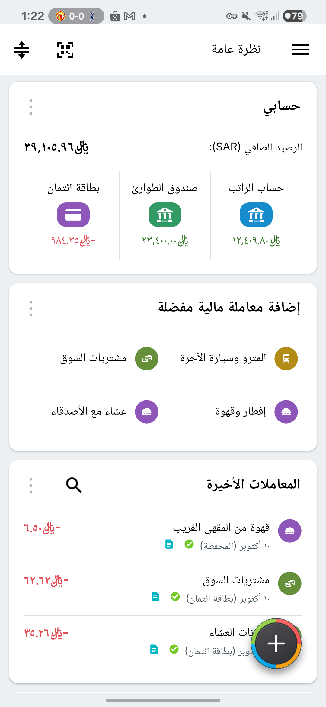 أموالك، بصورة أوضح · بيانات افتراضية · SAR