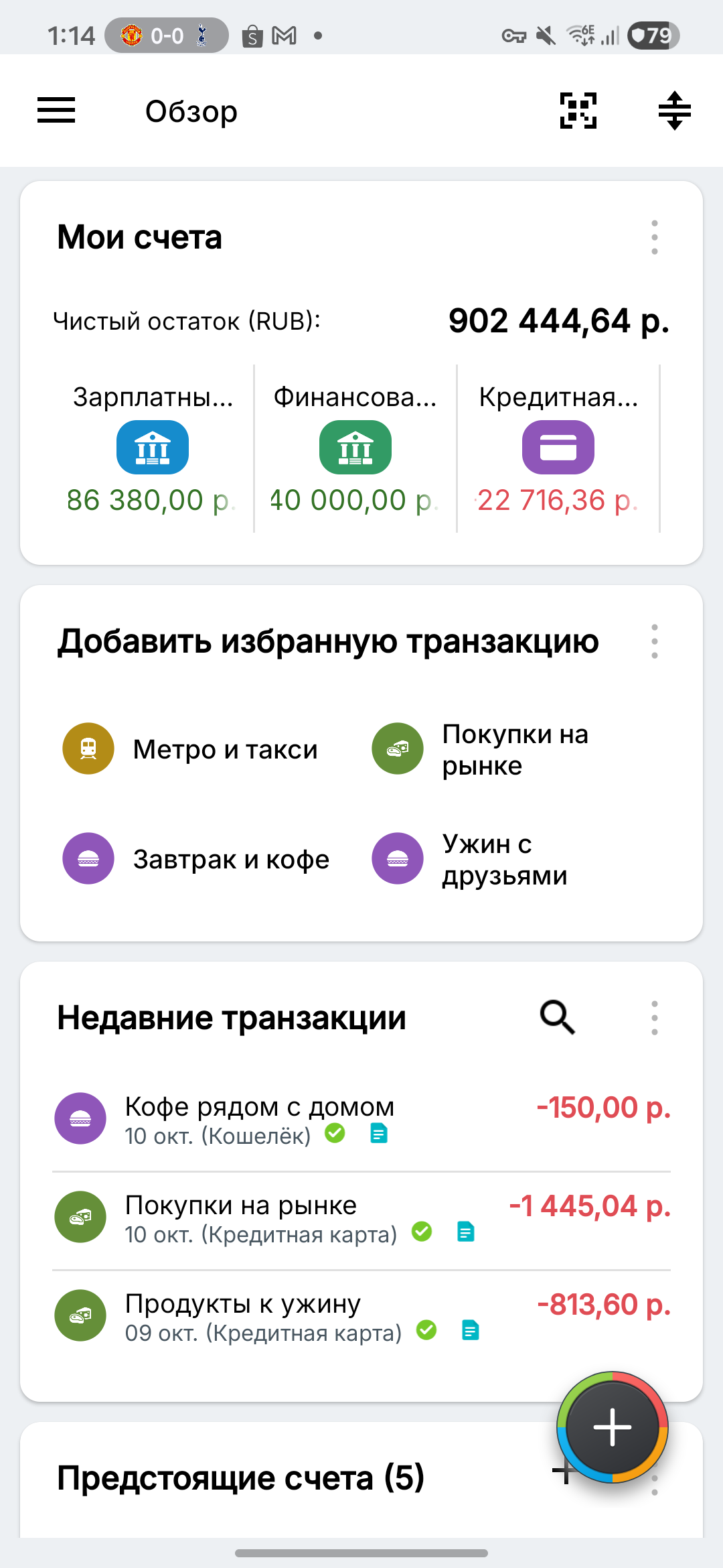 Финансы под контролем · Вымышленные данные · RUB