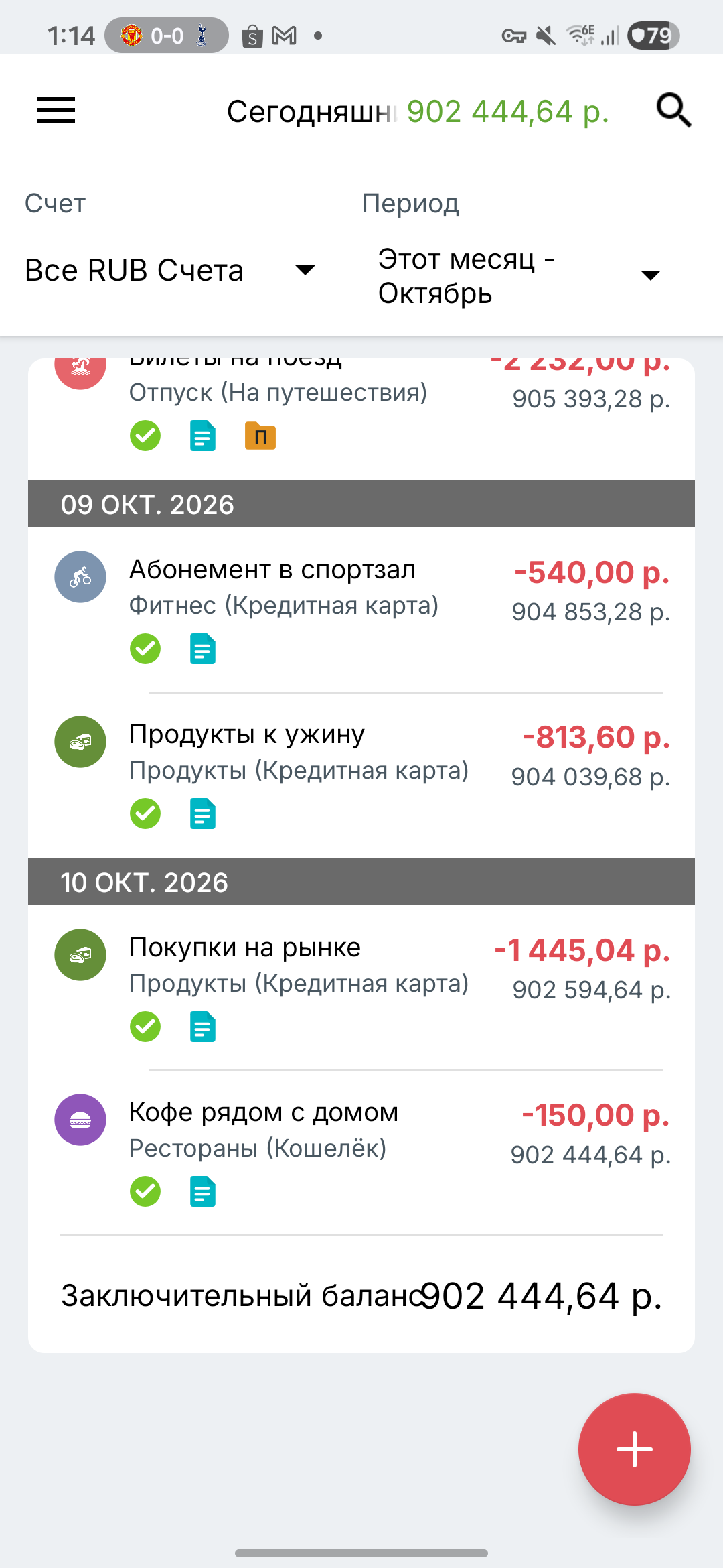 Экран операций на Samsung