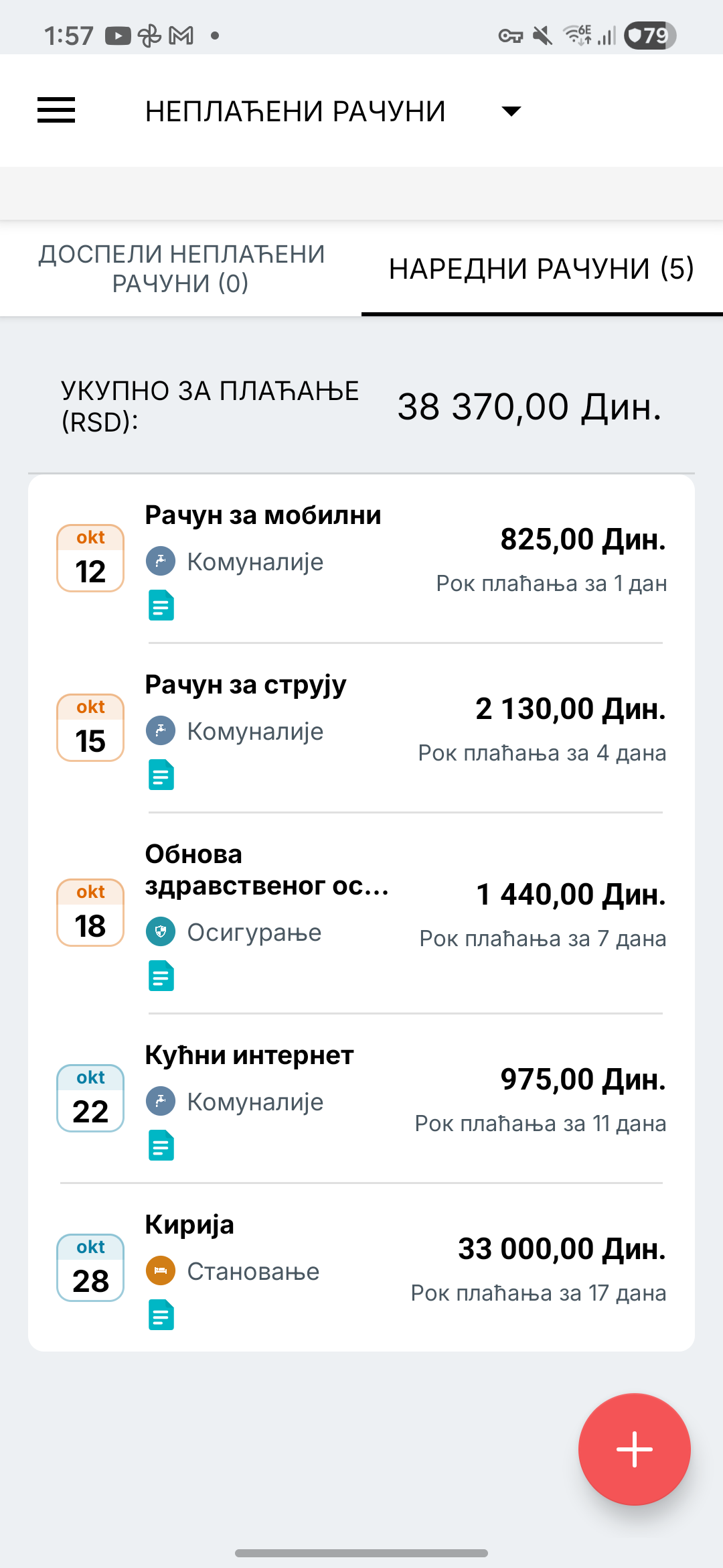 Екран подсетника за рачуне Expense IQ