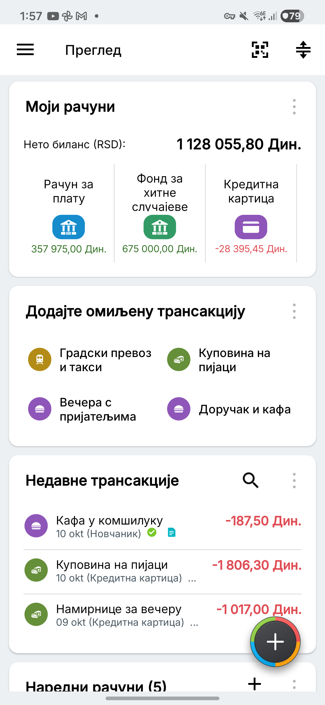 Преглед са измишљеним текућим рачунима, штедњом и кредитним картицама
